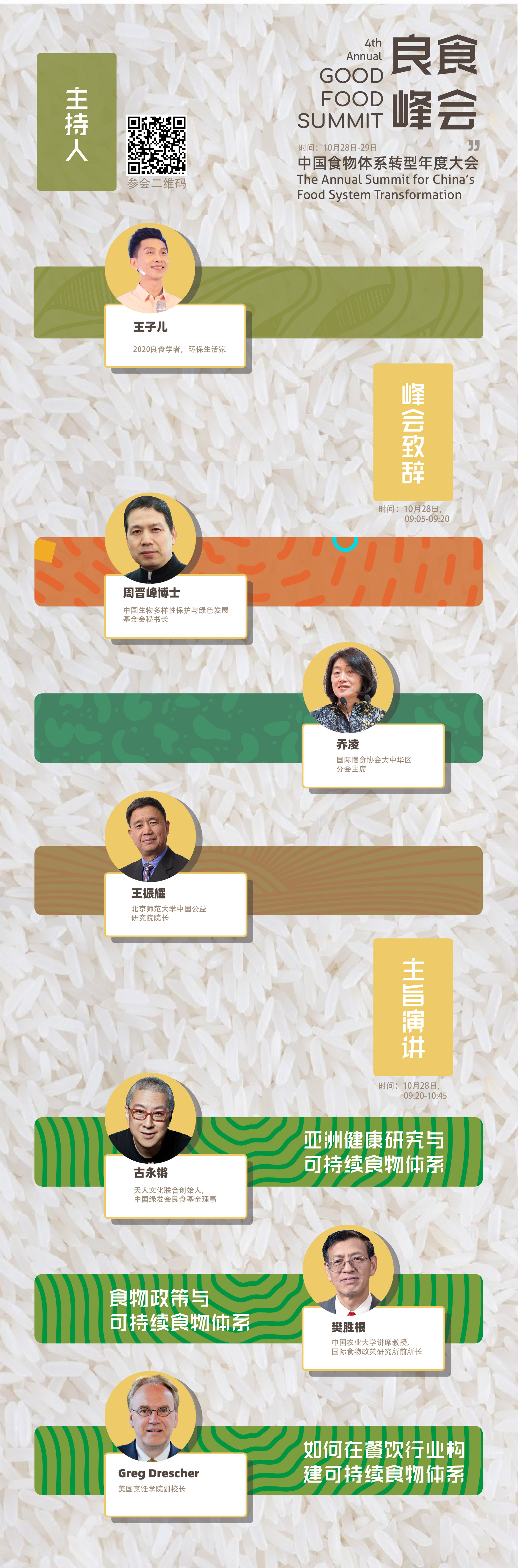 人物海报-13.jpg