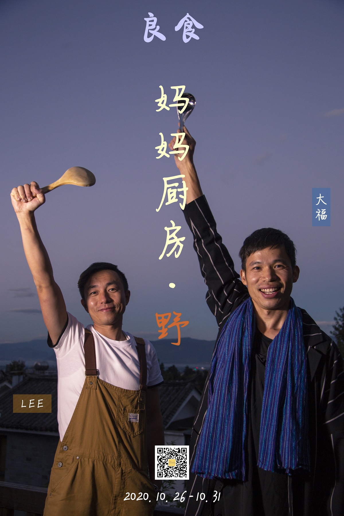 海报2.jpg